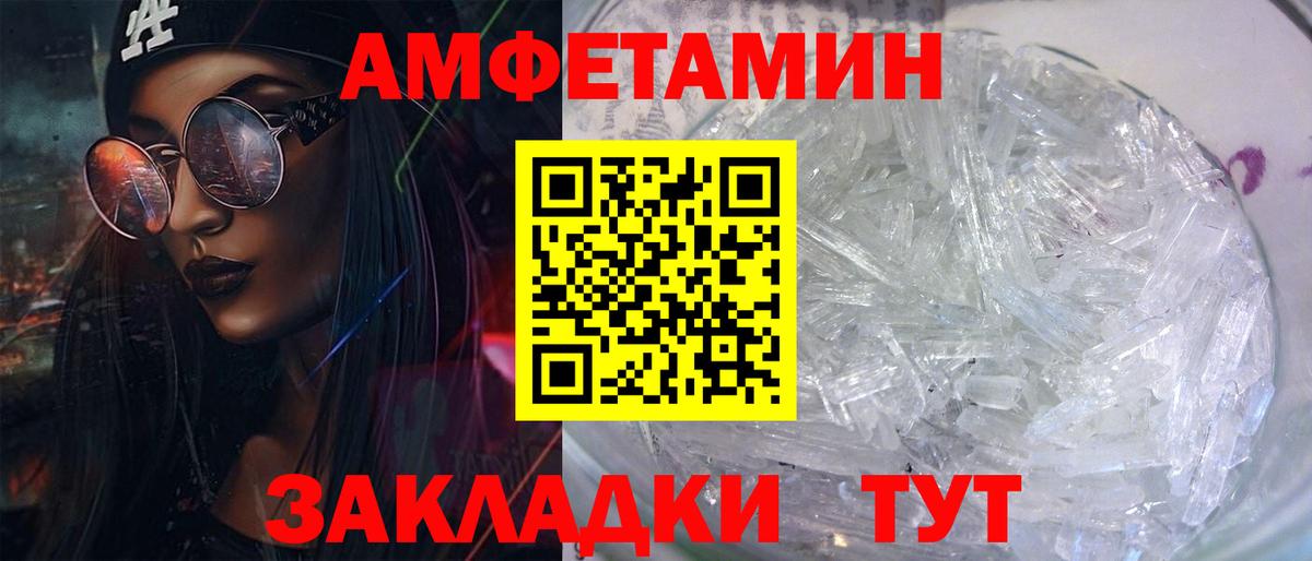 АМФ Розовый Верхняя Салда
