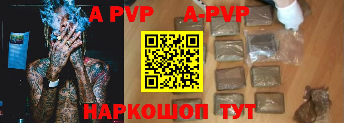 Alpha PVP  Вход с VPN  APVP VHQ  A-PVP VHQ  Верхняя Салда  A PVP VHQ 