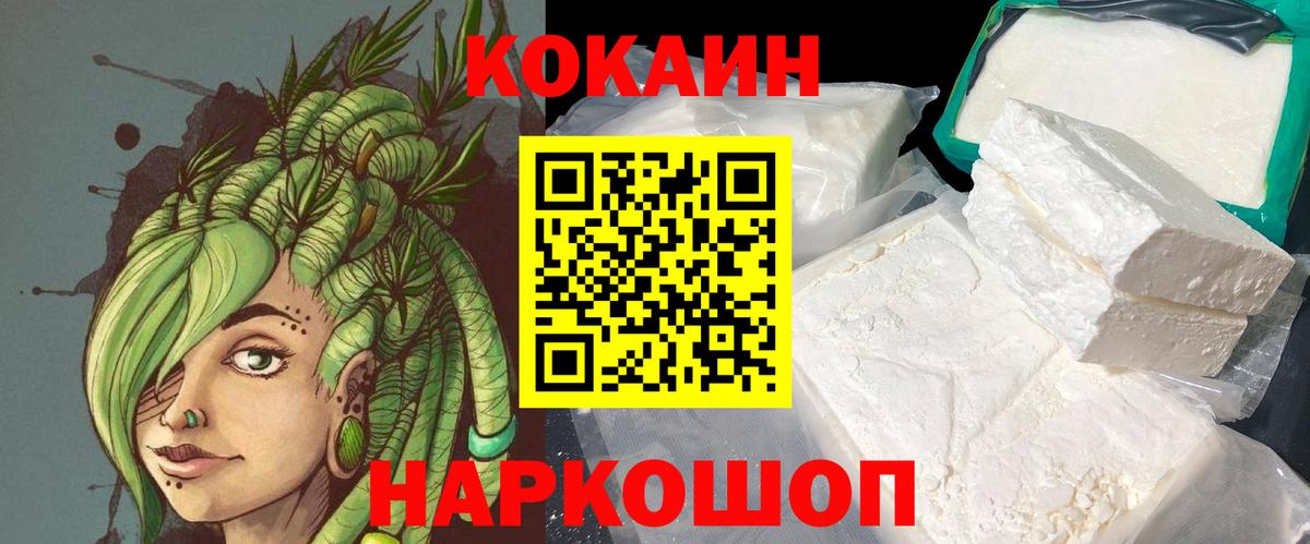 Верхняя Салда  КОКАИН 98%  Cocaine  Вход с VPN  COCAIN 99% 