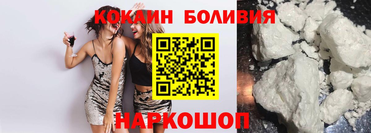 Cocaine Перу Верхняя Салда
