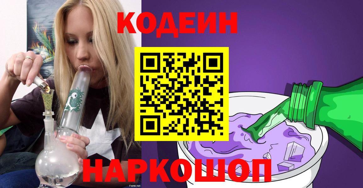 Верхняя Салда  Кодеин напиток Lean (лин)  Вход с VPN  Кодеин напиток Lean (лин) 
