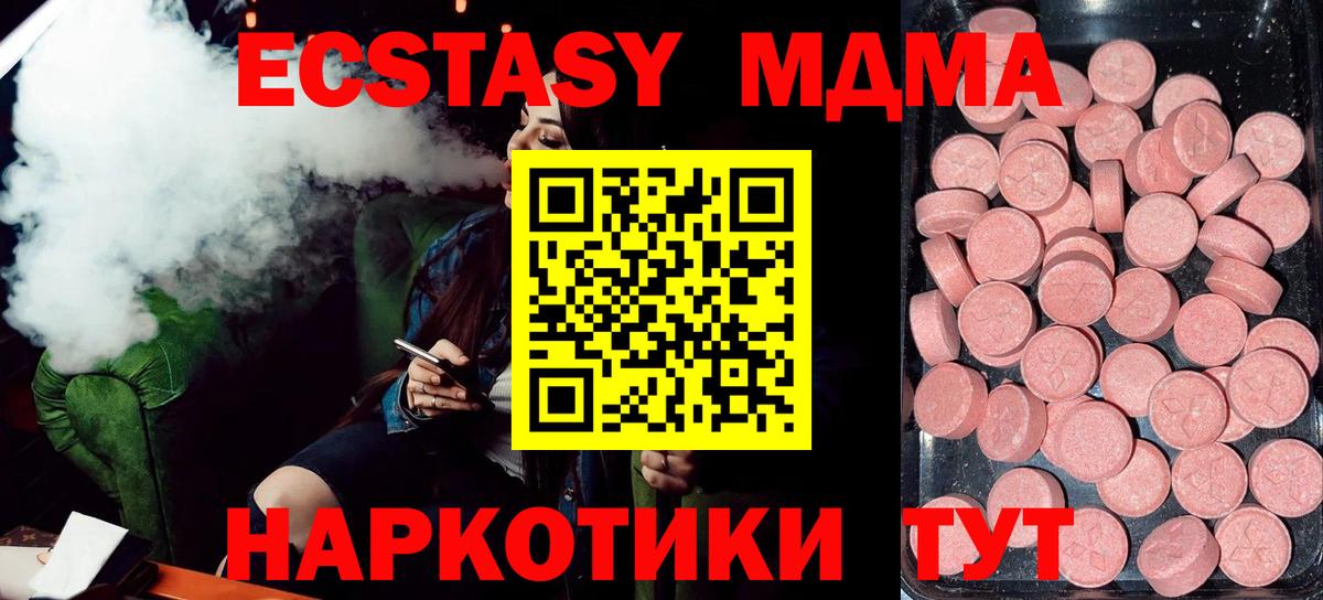 Верхняя Салда  Ecstasy 280 MDMA  ЭКСТАЗИ круглые  Экстази  Вход с VPN 