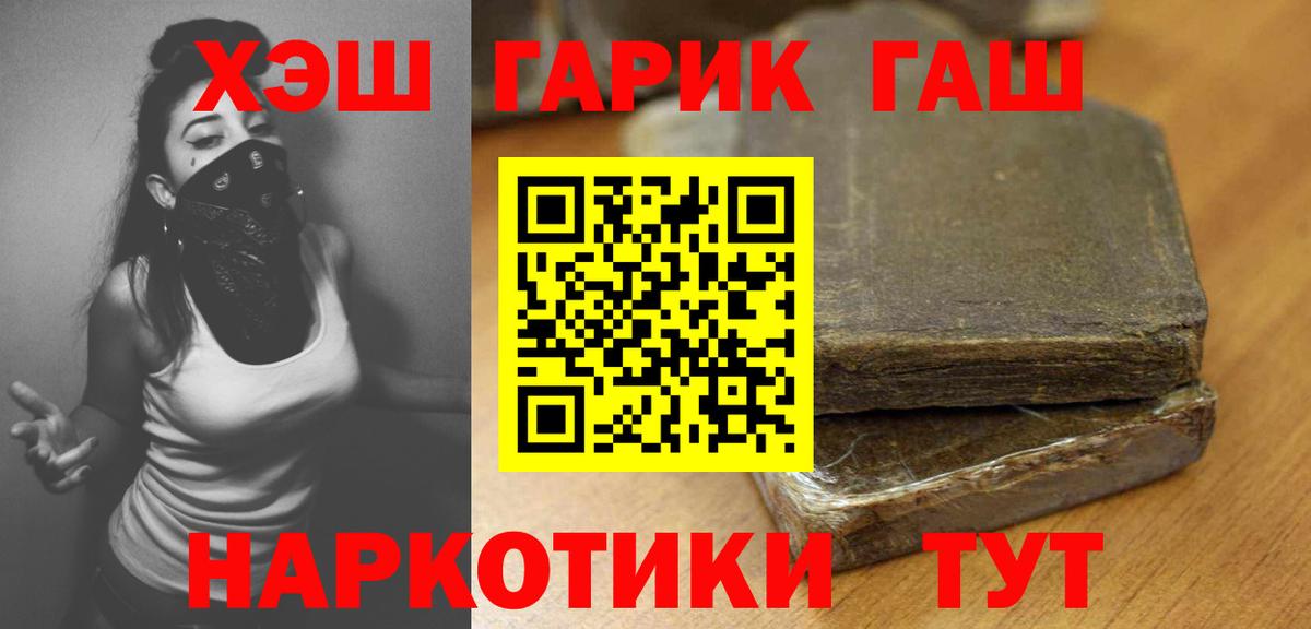 ГАШ 40% ТГК  Вход с VPN  ГАШИШ хэш  цены   Верхняя Салда 