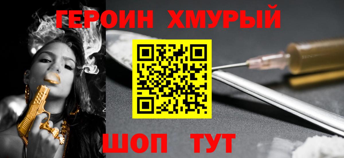 ГЕРОИН афганец  Героин  Верхняя Салда  Вход с VPN 