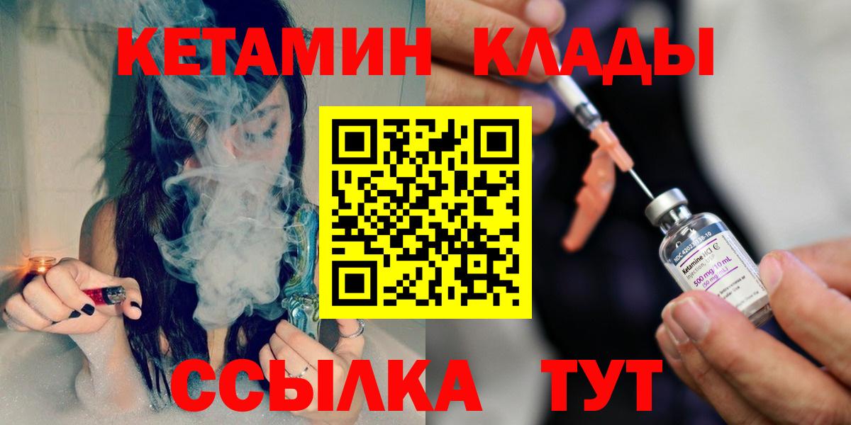 Верхняя Салда  Кетамин ketamine  Вход с VPN  КЕТАМИН VHQ 