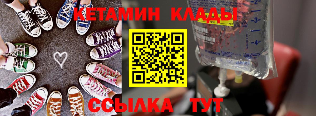 КЕТАМИН VHQ Верхняя Салда