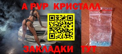 спайс Братск