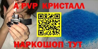 спайс Братск