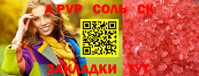 спайс Братск