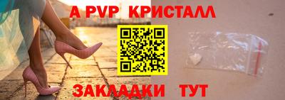 спайс Братск
