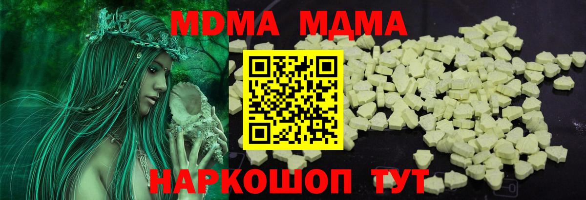 Верхняя Салда  МДМА кристаллы  Вход с VPN  MDMA кристаллы 