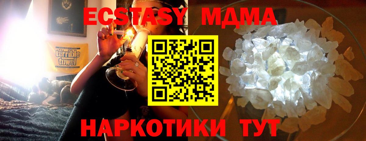 MDMA Molly Верхняя Салда