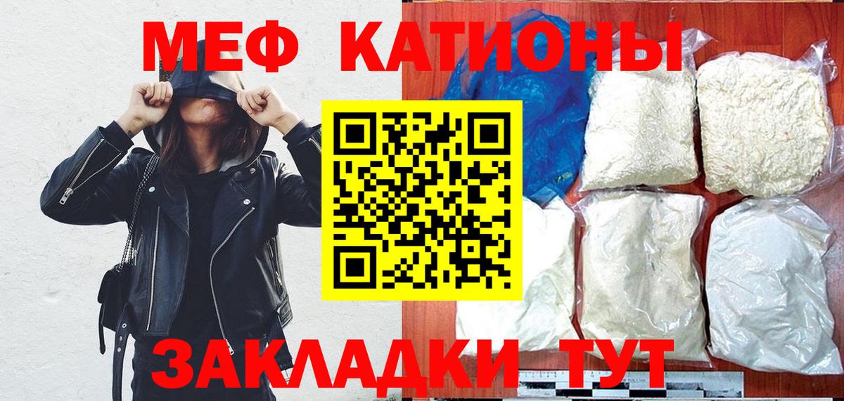 МЕФ мяу мяу  даркнет сайт  Вход с VPN  МЕФ  Верхняя Салда  Мефедрон мяу мяу 