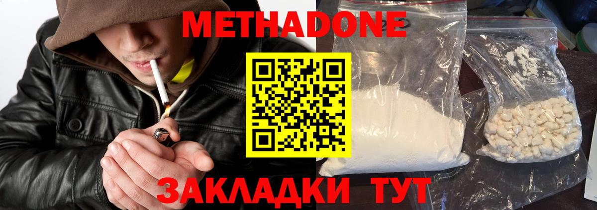 Метадон VHQ Верхняя Салда