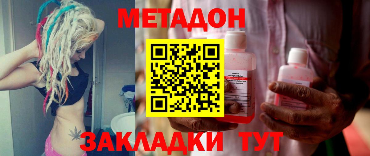 Метадон VHQ  МЕТАДОН methadone  Верхняя Салда  Вход с VPN 