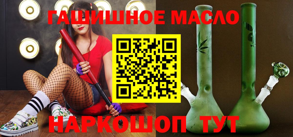 Верхняя Салда  Дистиллят ТГК вейп с тгк  ТГК гашишное масло    tor  Вход с VPN 