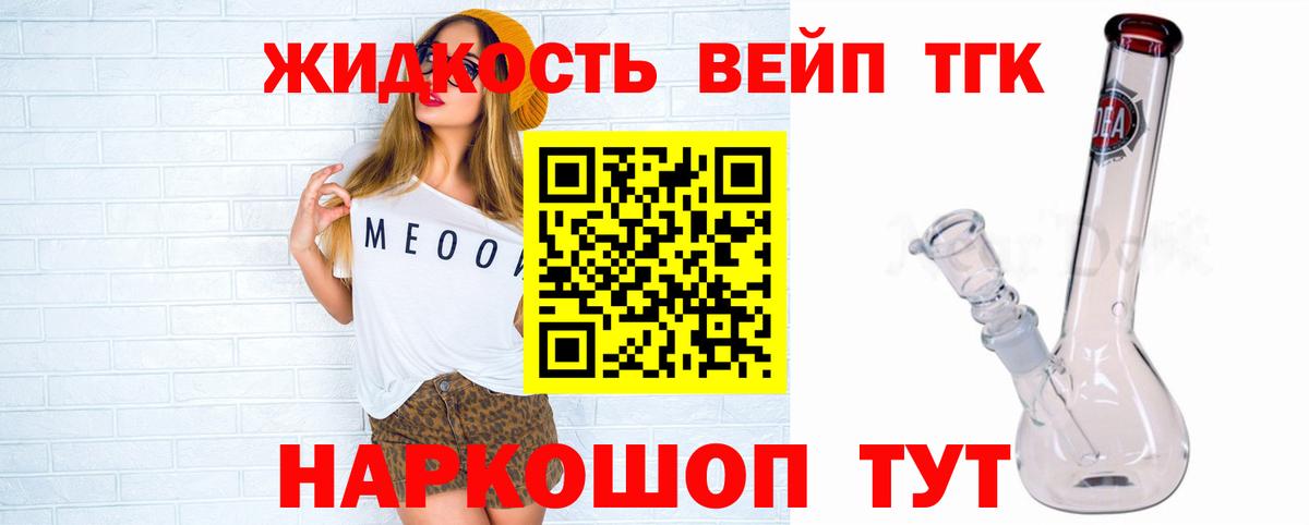 Дистиллят ТГК концентрат Верхняя Салда